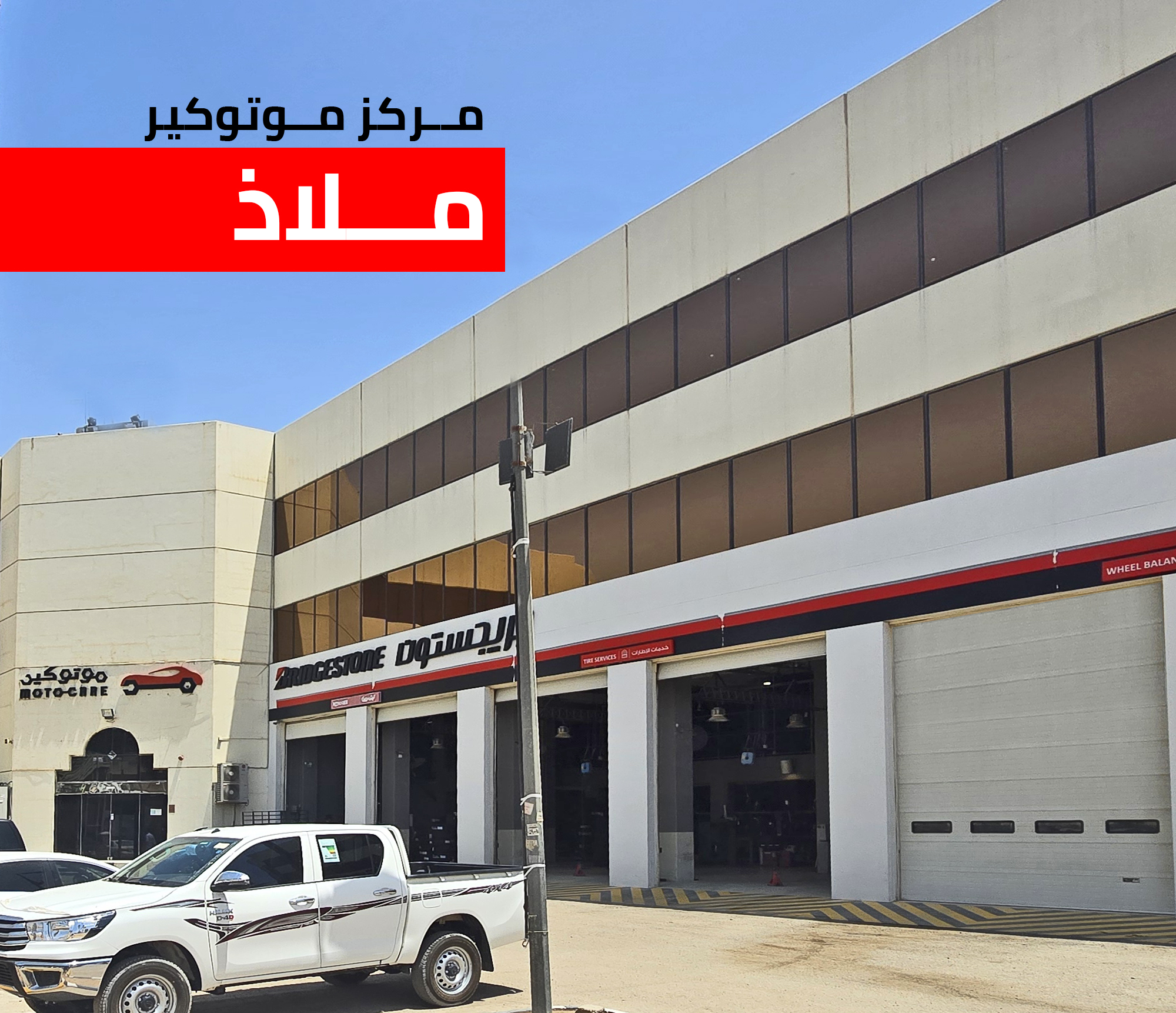 الرياض - الملز